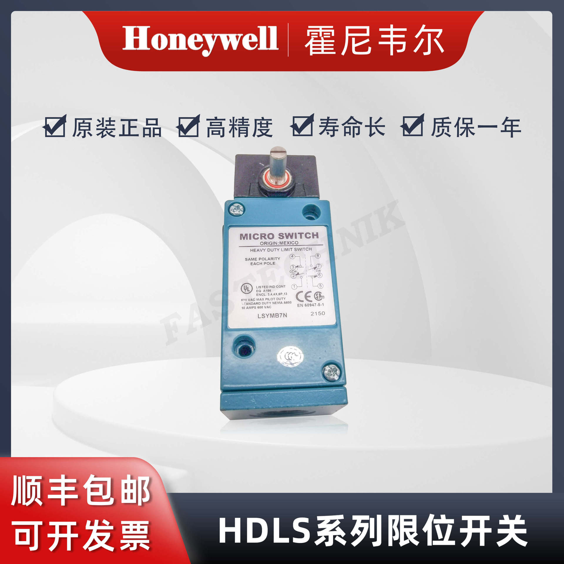 Honeywell霍尼韦尔 LSYMB7N 重载限位开关 行程开关