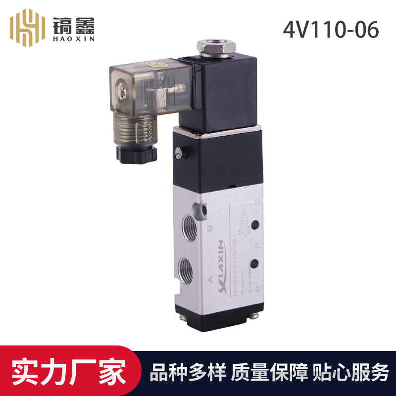全新4V110-06二位五通气动电磁阀 亚德客型铝合金气动元件电磁阀