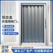 铝合金折叠门隐形推拉门免打孔无轨自装室内铝板厨房卧室挡风隔断