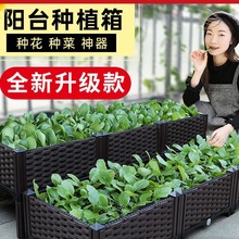 种菜神器家庭阳台长方形塑料家用蔬菜专用种植箱带轮花盆楼顶花箱