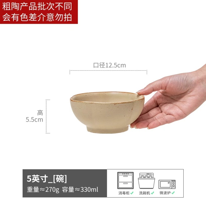 차시밥그릇 브라운 5inch