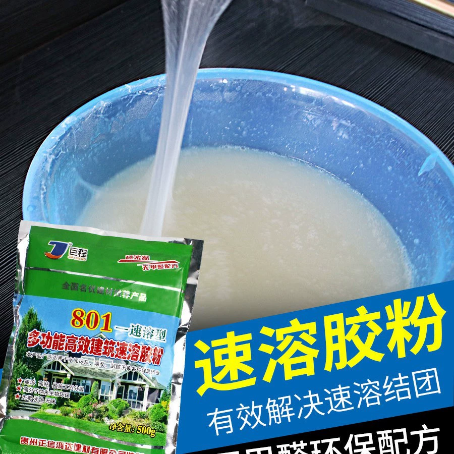 801 клей-порошок высокой вязкости для строительства, мгновенный 901 готовый клей-порошок 107 водонепроницаемый полипропиленовый цемент для наружных стен 108 цементный клей