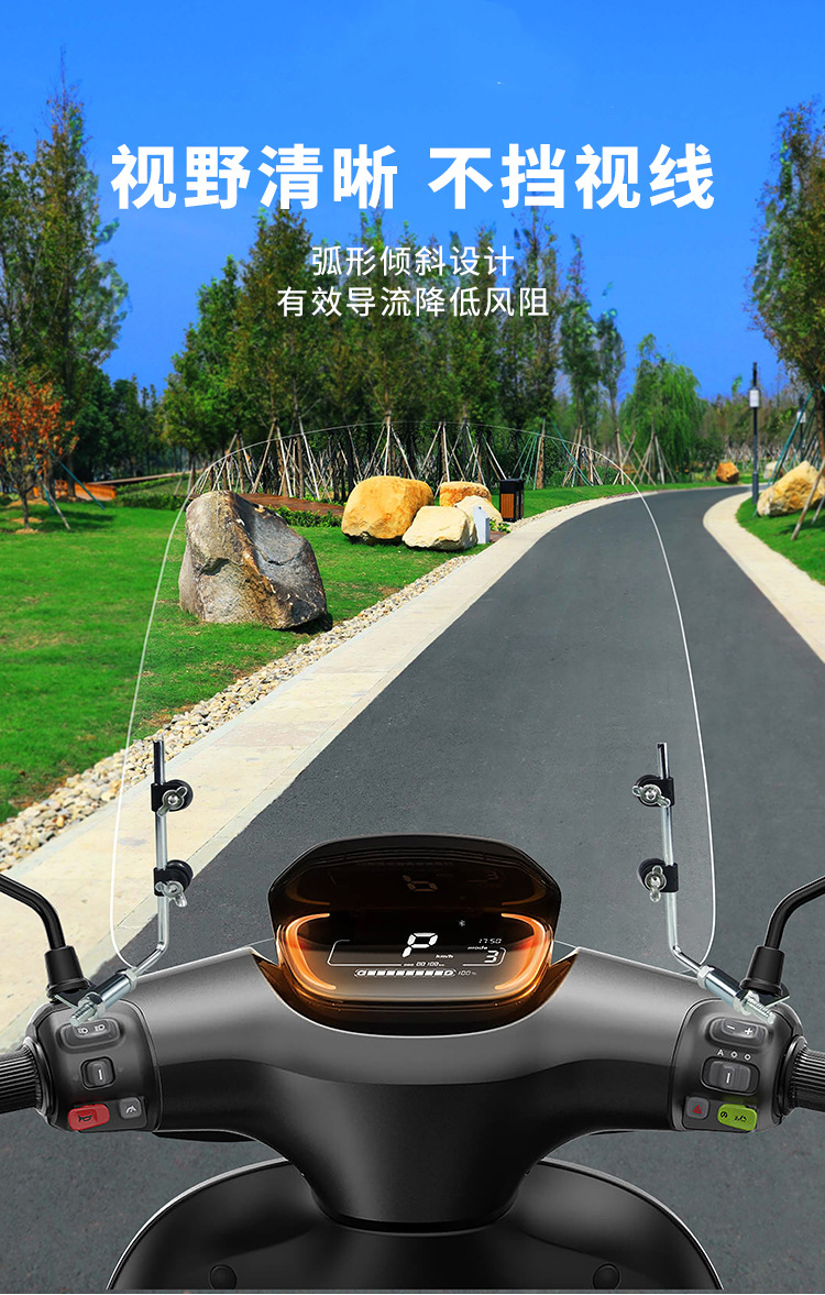 Suitable for Electric Motorcycle Windshield Transparent Windshield Electric Vehicle Front Windshield Battery Vehicle Windshield