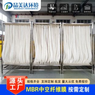 mbrĤ���I��ˮ̎��pvdf�п��w�SĤmbr΢�מVĤ��ˮ����mbrĤ��