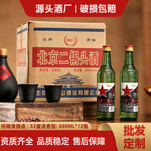 ��������^��52�������Ͱ׾ƾGƿ500ml*12���Zʳ��ˮ���侀�����l