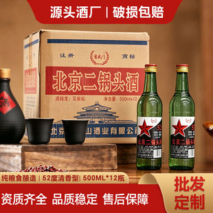 ��������^��52�������Ͱ׾ƾGƿ500ml*12���Zʳ��ˮ���侀�����l