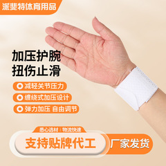 夏の薄い運動の腕は捻挫を防ぎます。バスケットボールの保護腕ベルトは腕に乗って腱の鞘を持って関節を保護します。