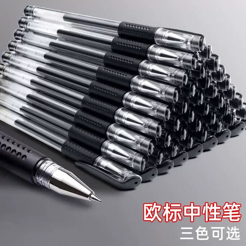 欧标中性笔 0.5mm子弹头针管笔圆珠笔碳素水性笔签字笔办公考试笔