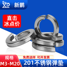 �S��ֱ�N����201���P䓉|Ȧ ���ɉ|Ƭ ���ɉ|Ȧ M3-M20 ���| GB93