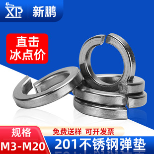 �S��ֱ�N����201���P䓉|Ȧ ���ɉ|Ƭ ���ɉ|Ȧ M3-M20 ���| GB93