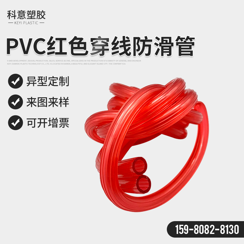 5x8mmPVC塑料管防滑套管齿轮管异型软管