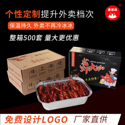 小龙虾外卖打包盒一次性铝箔餐盒长方形定制锡纸盒加厚铝箔餐盒|ru