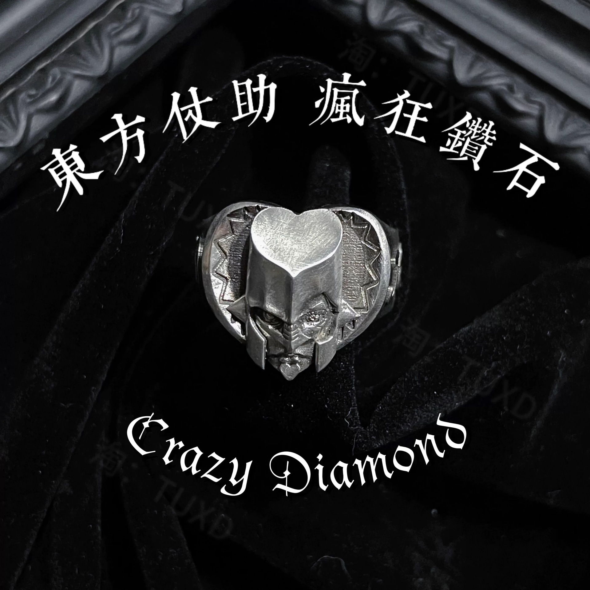 Jojo's Bizarre Adventure: Diamond Is Unbreakable Josuke Crazy Ring Men's Personalized Trendy Design Creative Open Ring