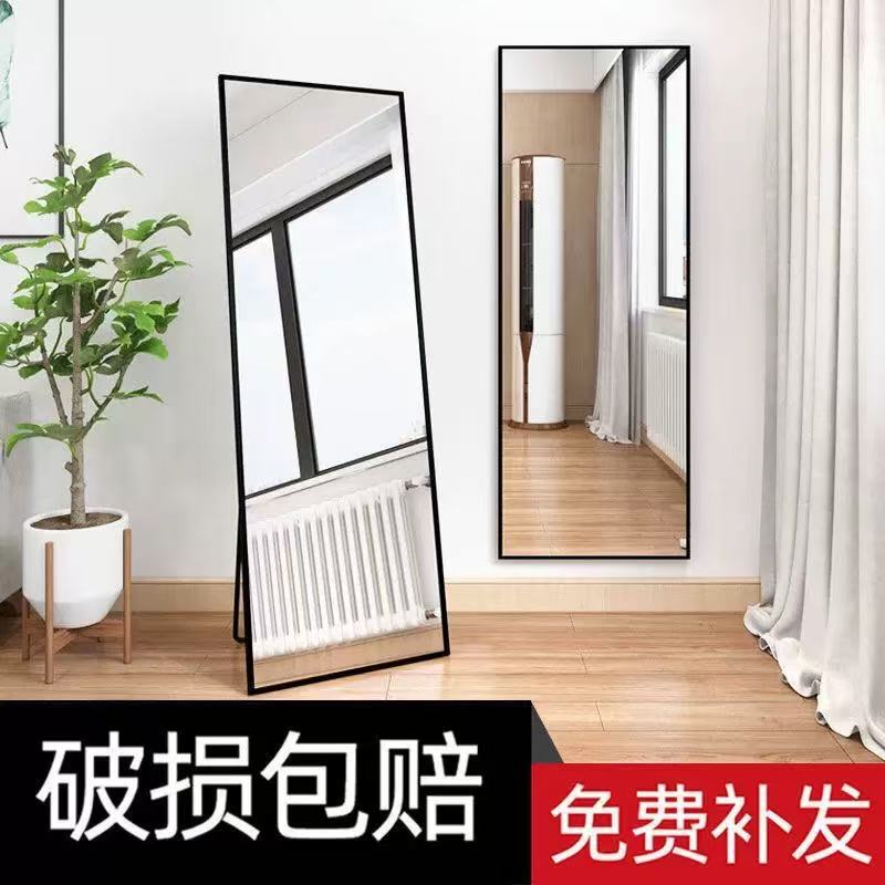 Mirror Full Body Dressing Mirror Household Wall Hanging Wall Girl's Bedroom Makeup Wall Hanging Three-dimensional Aluminum Alloy Frame Fitting Mirror Mirror Full Body Dressing Mirror Household Wall Hanging Wall Girl's Bedroom Makeup Wall Hanging Three-dimensional Aluminum Alloy Frame Fitting Mirror