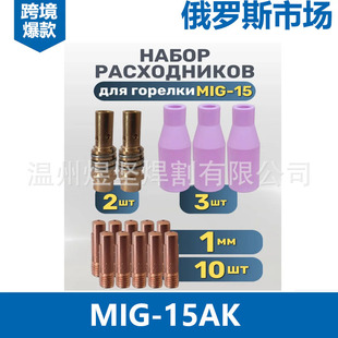 ���_˹�Ј��Ᵽ��15AK��������MIG���쌧���MAG��늾��B�U15pcs