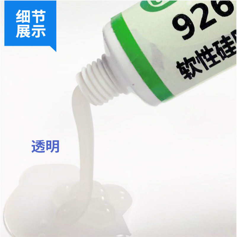 18650 21700电子线元件 封口环保硅胶液耐高温环保 密封 快干防水