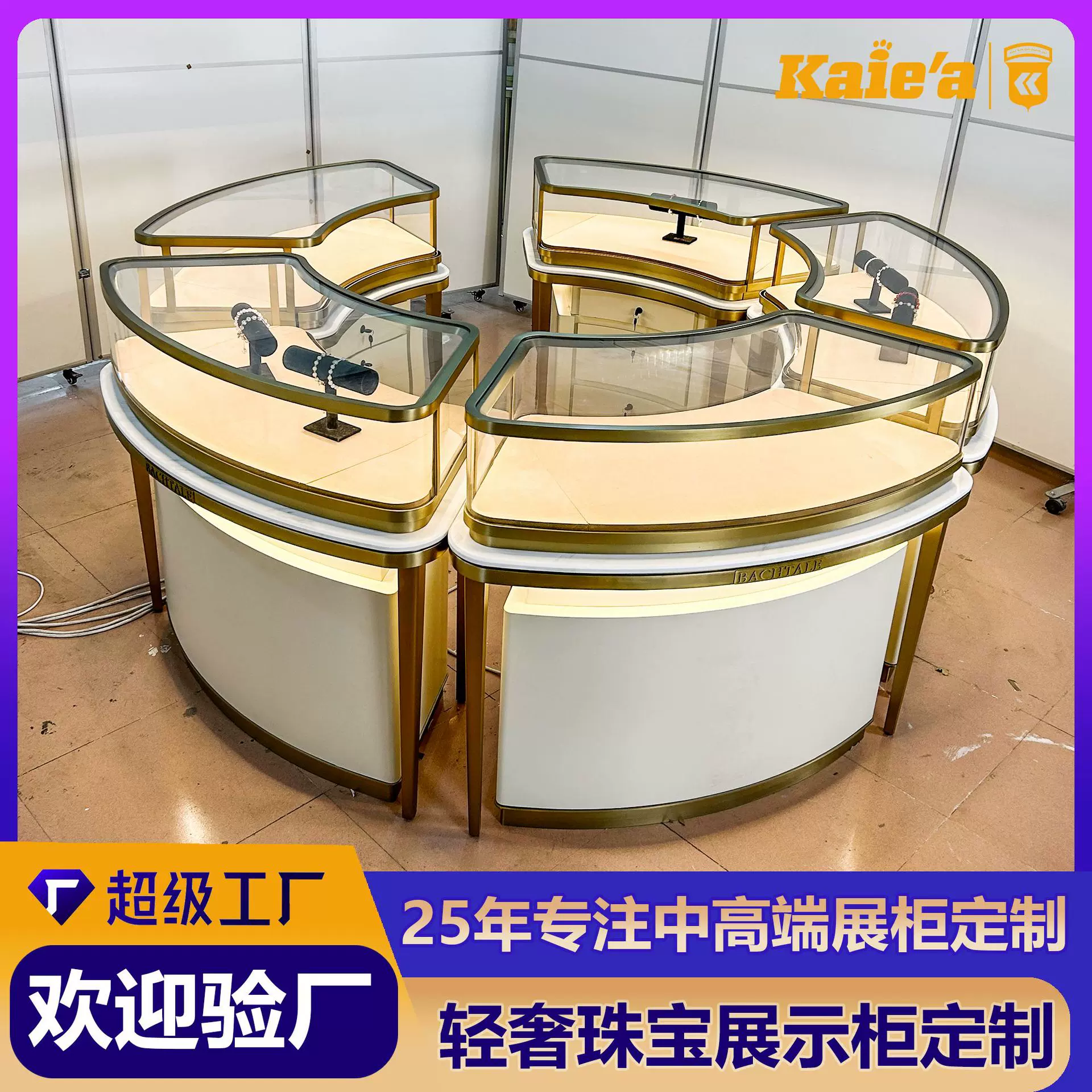 高端弧形珠宝展示柜定制奢侈品饰品中岛柜不锈钢玻璃展柜珠宝柜台