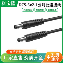 DC5.5*2.1MM �������Դ�� 12V���D��dc�B�Ӿ� 1��DC�p���^�Դ��