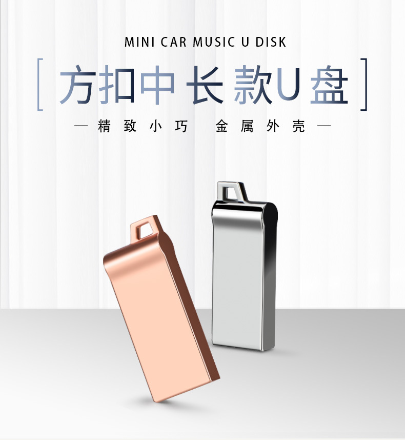 小方扣短款U盘_01
