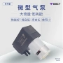 直流真空微型电动隔膜泵