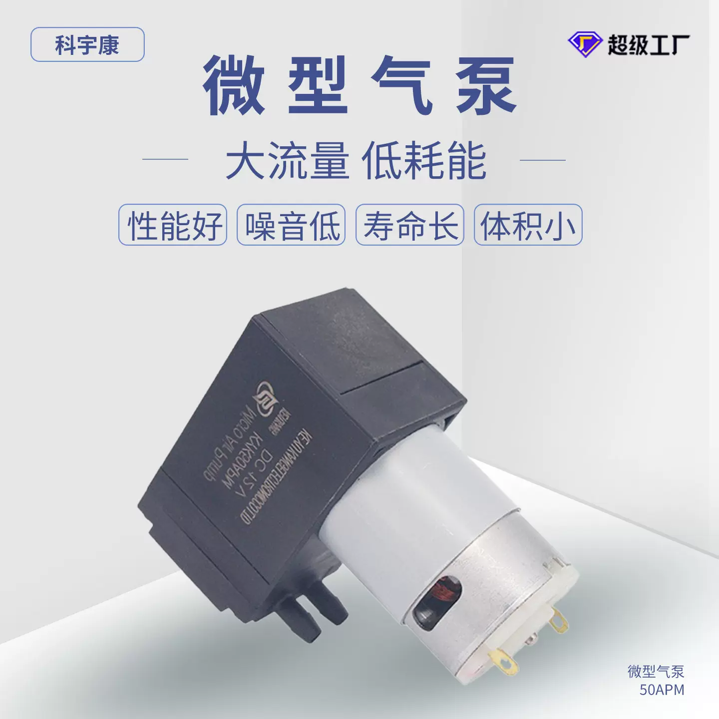50APM微型直流气泵厂家批发电动隔膜泵真空气泵12v隔膜泵