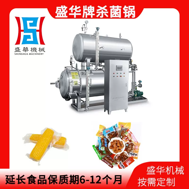 玉米杀菌锅 玉米连续式蒸锅 鲜食玉米清洗机 速冻玉米加工设备