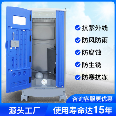source factory Squat move TOILET outdoors move environmental protection toilet Temporary Public Health goods in stock wholesale