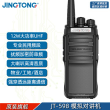 ��ͨ JT-598 �o����{�l���v�C 12W�����h���x�������Ƶ깤��