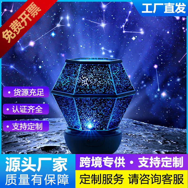 Creative gifts starry sky projection lamp LDE girls bedroom romantic starry atmosphere lamp birthday gift night light