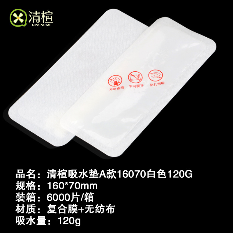 마지막 흡수성 패드 유형 청소 16070 흰색 120g (전체 상자)