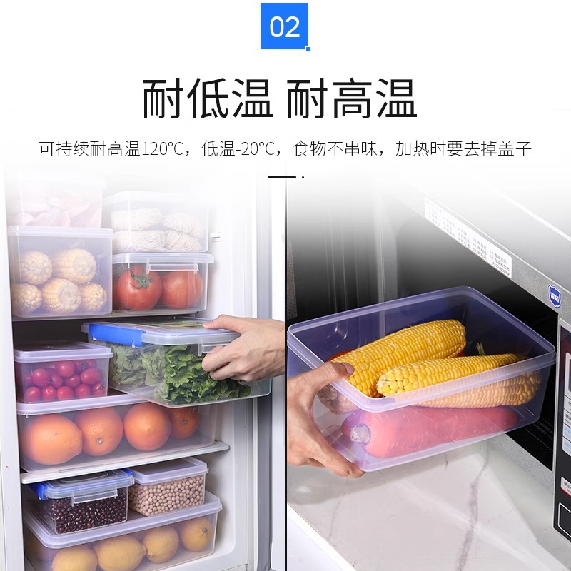 保鲜盒食品级商用长方形冰箱密封收纳盒摆摊塑料透明带盖盒子