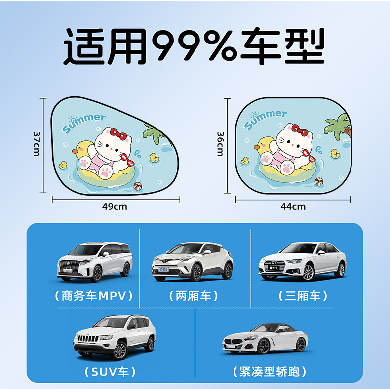 New cartoon car sunshade, sun protection, heat insulation, electrostatically attached sunshade curtain, cute cat car sunshade gadget