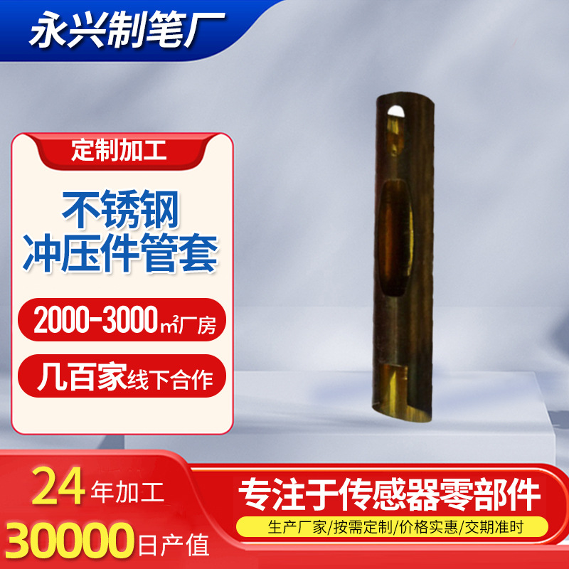 不锈钢冲压件管套抛光五金冲压拉伸件加工汽车零件不锈钢外壳车件