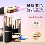 上朵鲜花晶透变色柔和呵护保湿水润质地轻盈不易沾杯呵护双唇口红