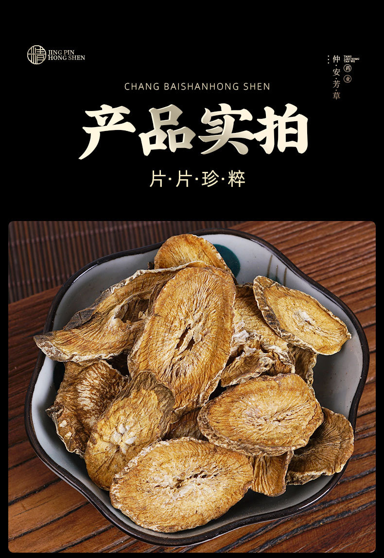 Burdock Root Tea (Arctium lappa) — Dried Burdock Slices, 100g Jar, Herbal Flower Tea in use