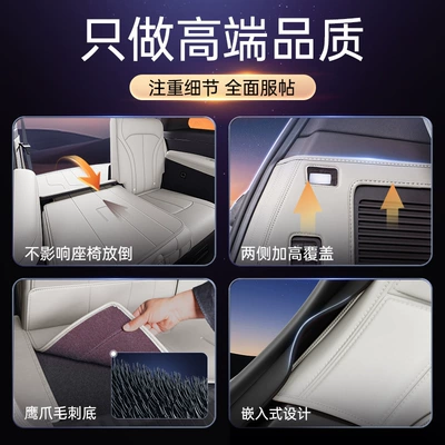Trunk Mat | to change decoration accessories