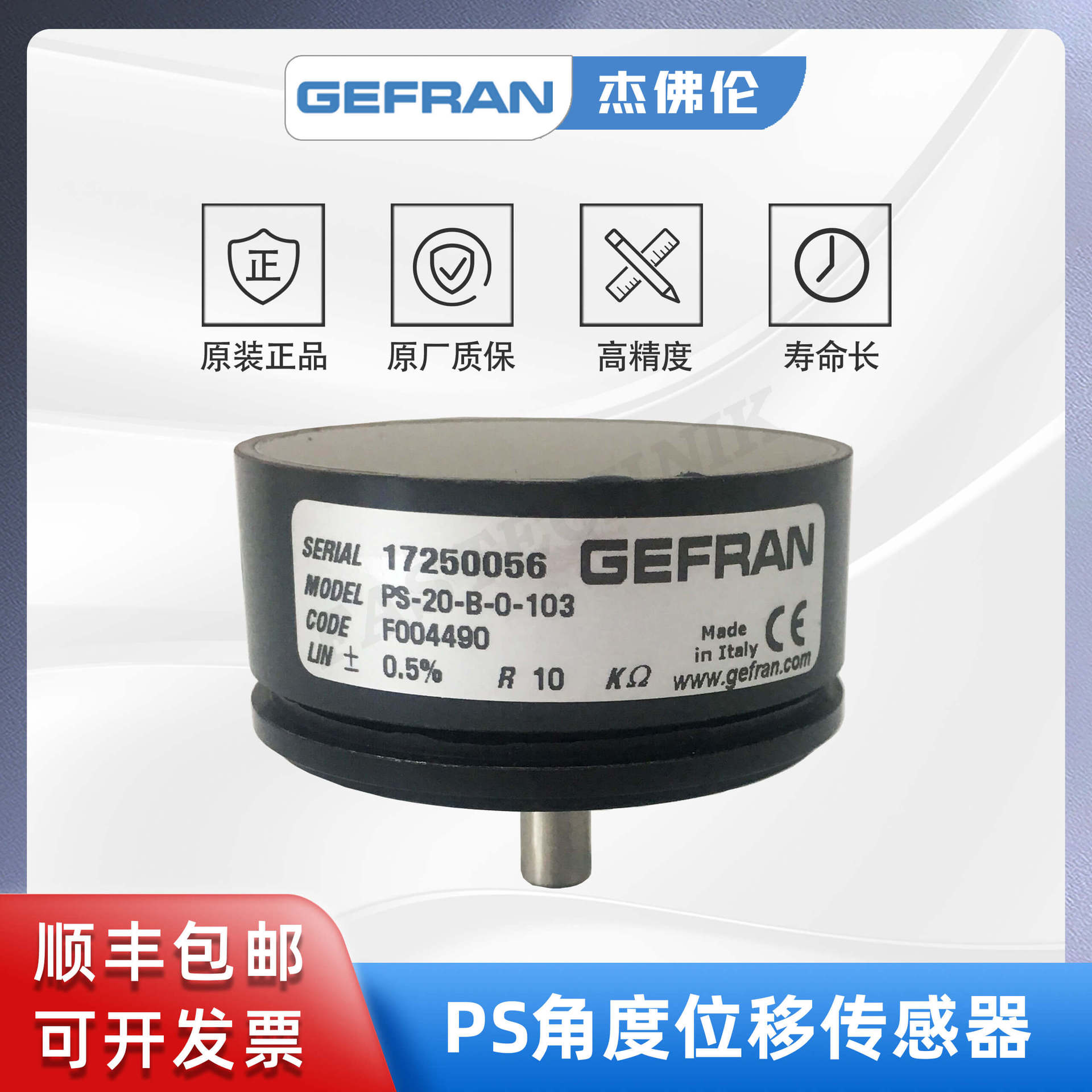 GEFRAN杰佛伦 PS-20-B-0-103 旋转角度传感器 角位移传感器