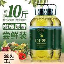 ll级初榨橄榄油健身植物调和油零反式脂肪健身家用食用