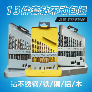 Drill Iron Stainless Steel Rotor Containing Cobalt Twist Drill Bit Set Metal Hole Opener Hand Electric Drill Tile Drilling 1-10mm