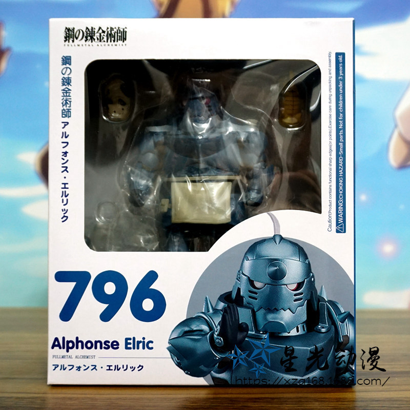 Q版ねんどろいど人间GSC 796 # 钢の錬金术师FAアルフォンスアルフォンスフィギュア|undefined