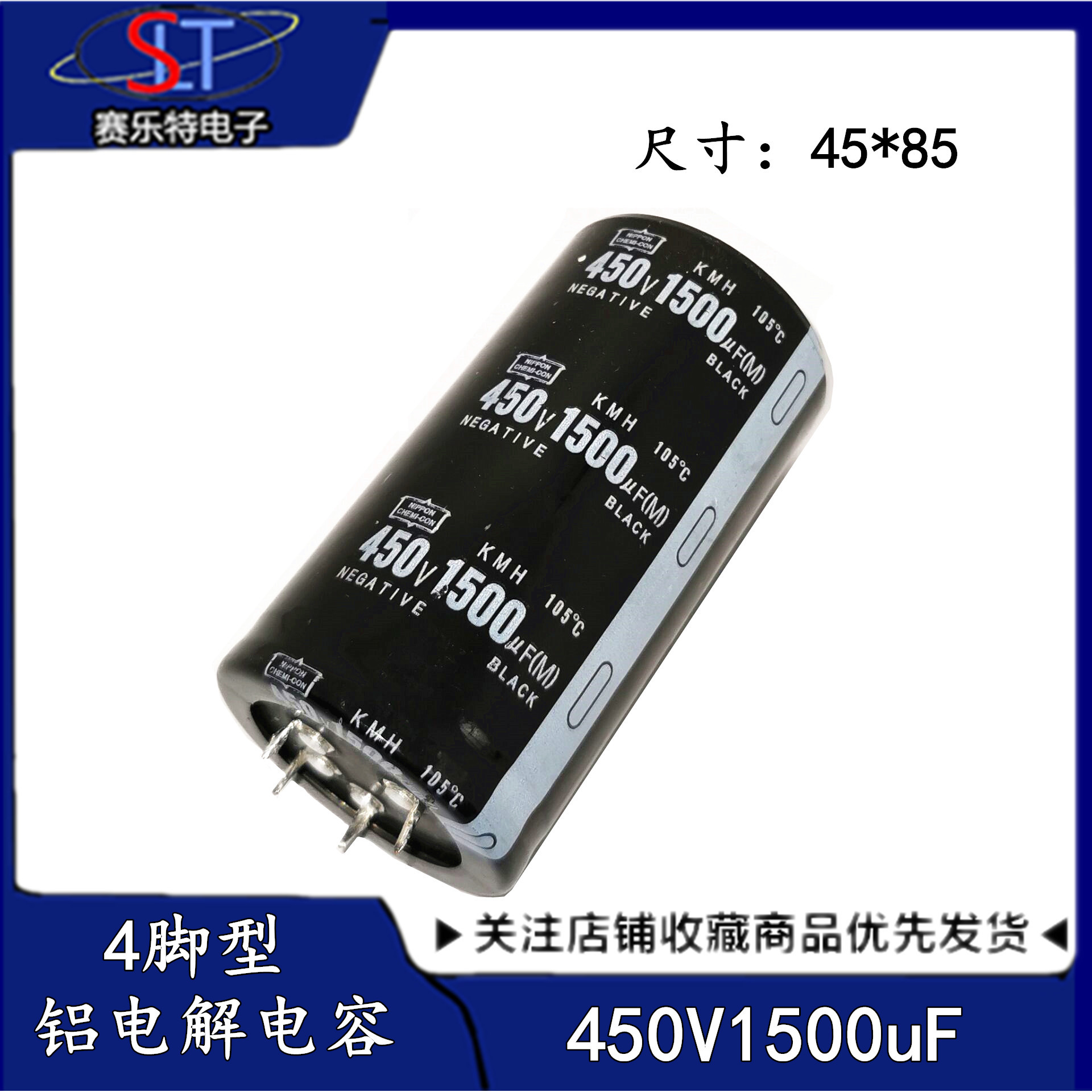 铝电解电容4脚电容450v1500uf 500v1500uf 45*85电容40*100