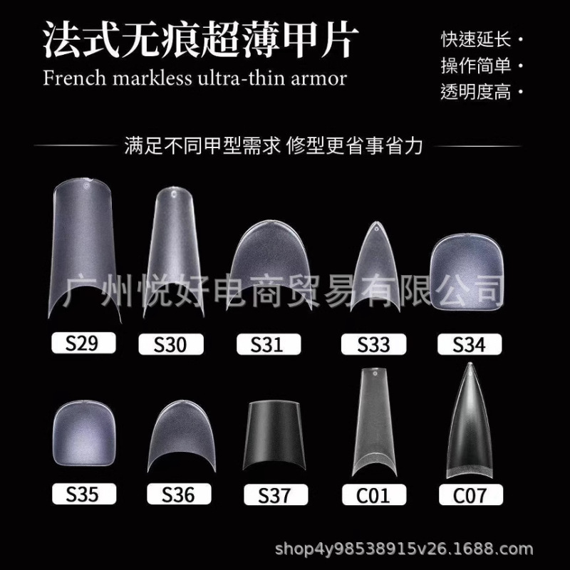 French Crescent D Arc Shallow Half-Stick Medium and Short Oval Trapezoid T-Shaped Ultra-Thin Traceless Nail Polish-Free Nail Polish for Nail Salons