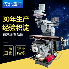 铣床;钻床;车床