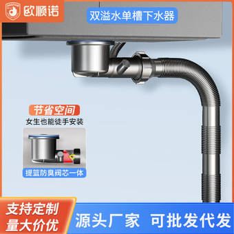 厨房水槽下水器陶瓷盆石英石盆下水通用超省空间下水管套装批发
