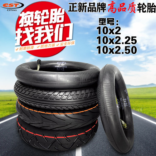 Pro-Tech Tires 10x2.50 Inner Tube Electric Skateboard 10x2.25 Self-balancing Scooter 10x2 Inner Tube