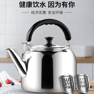 304/316不锈钢加厚鸣笛烧热水壶燃气灶家用电磁炉煲水茶壶大容量
