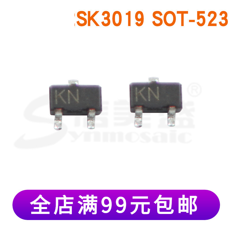 2SK3019  SOT-523 2.5V 罗姆MOSFET管贴片三极管 原装现货