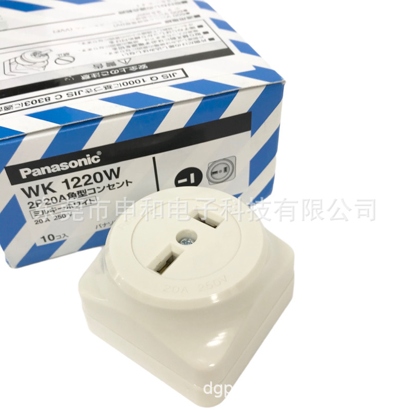 日本Panasonic松下明装工业插座WK1220W日式T型插座20A250V乳白色
