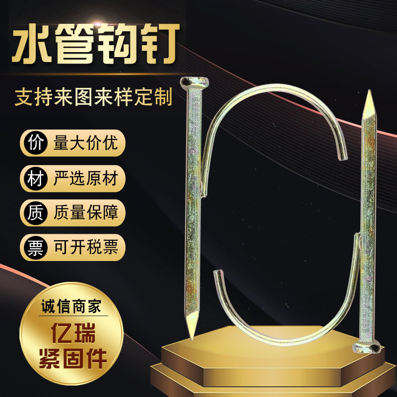 钉固水管钩钉PPR水管钉4分6分1寸管卡钉固定钉管水泥勾钉