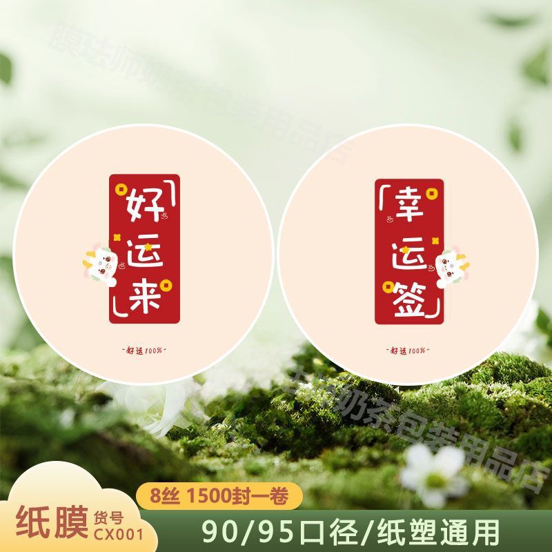 CX001-핫셀링-종이필름 8필라멘트 1500매-9095구경